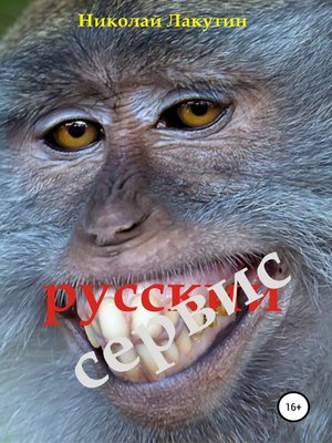 cover image of Русский сервис